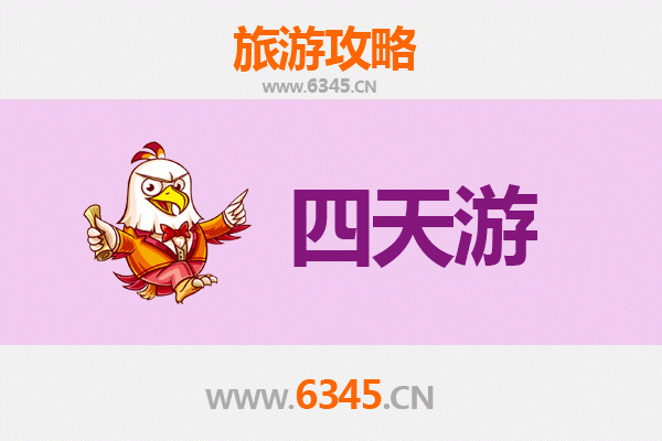 黄石铁山四天三夜深度游攻略及预算指南