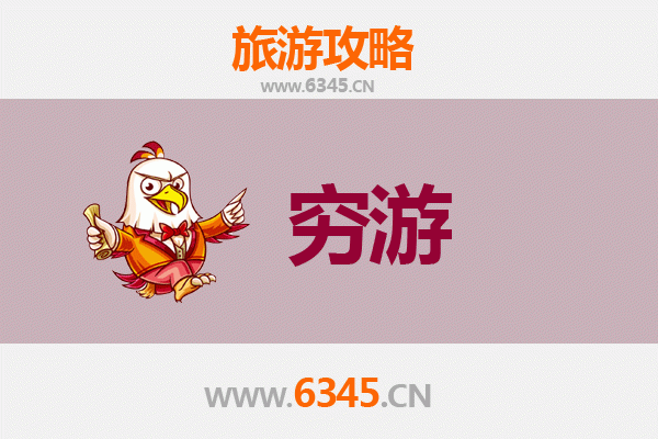 黄石下陆穷游全攻略：一个人也能玩转的极致体验