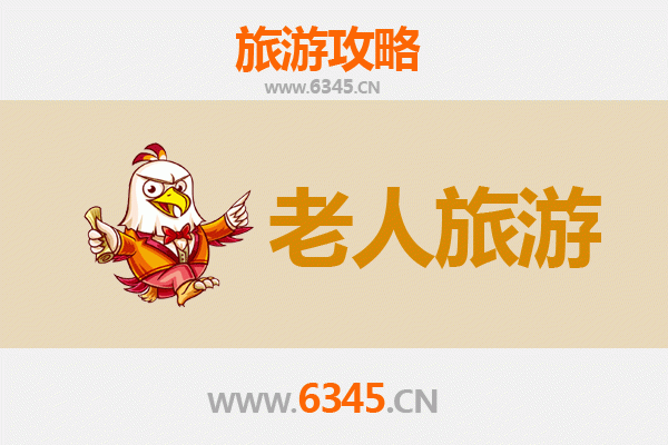 黄石港银发之旅：慢游攻略与适老景点推荐